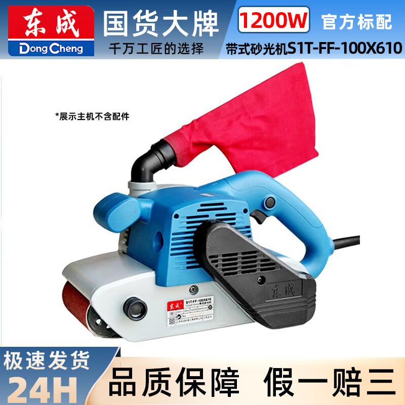 东成砂带机砂光机砂带机