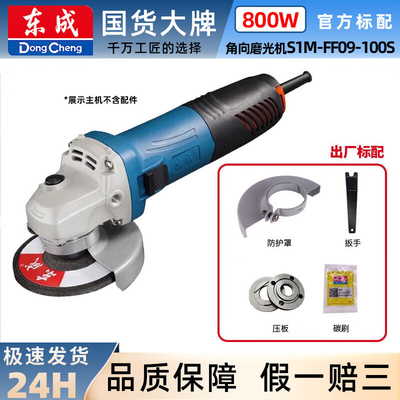 东成角磨机多功能磨机抛光机东城家用正品磨光机电动工具手切割机
