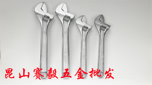 东工活动扳手活络板手活口板手大开口扳手8寸10寸12寸15.24寸工具