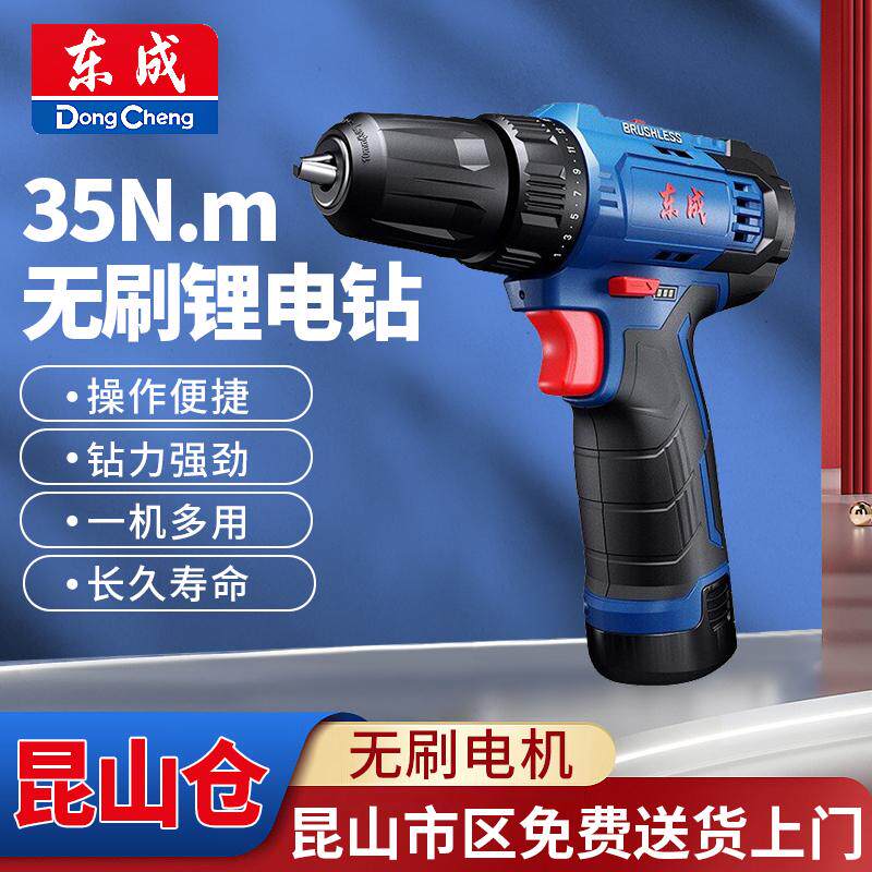 无刷手电钻12V锂电钻充电式