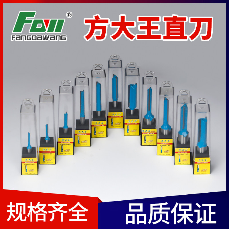 方大王精品直刀修边机1/4柄雕刻机1/2柄刀具木工铣刀3/4/5/6/12mm,五金/工具,其他铣刀,淘宝优惠券,粉丝福利购,淘宝优惠卷