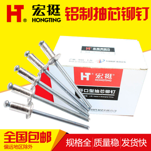 宏挺抽芯铆钉铝铆钉K型半圆头铆钉开口型铆钉铝铆钉拉铆钉M3.24