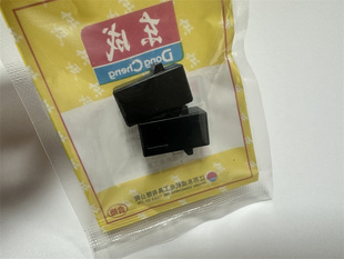 东成手电钻J1Z-FF02-10A刷握 放碳刷黑色原厂配件J1Z-FF02-13老款