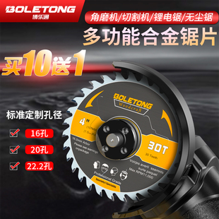 角磨机木工锯片100/125/150型16 22.2孔径 4 5寸切割机合金切割片