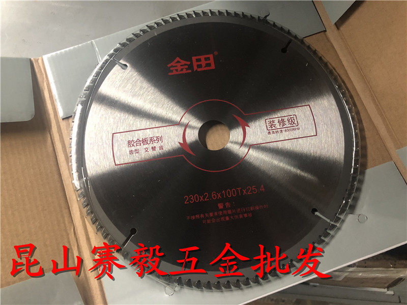 锯片木工交替齿装修级金田
