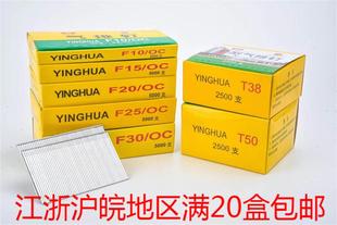 直钉 气枪钉F15 正品 气动枪钉 不锈钢直钉30 樱花气排钉