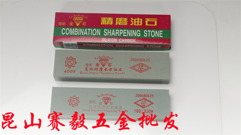 金石高级长方180/320工具磨刀石