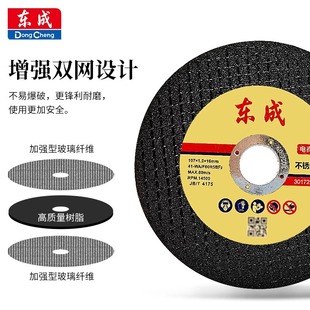东成金属不锈钢切割片100角磨机355砂轮片400砂轮片打磨机锯片107