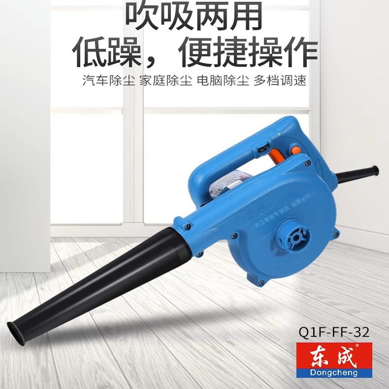 东成吹风机鼓风机东成