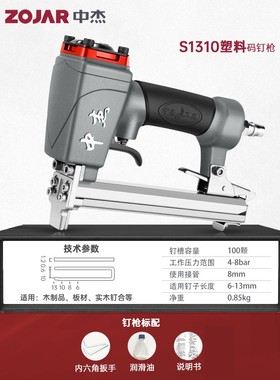 中杰塑料码钉枪树脂码钉S1310细码钉枪修木板工具塑料钉N1013粗钉