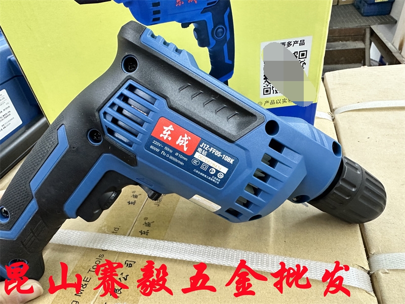 东成手电钻J1Z-FF05-10B/05-10BK电动螺丝刀600W大功率家用起子机