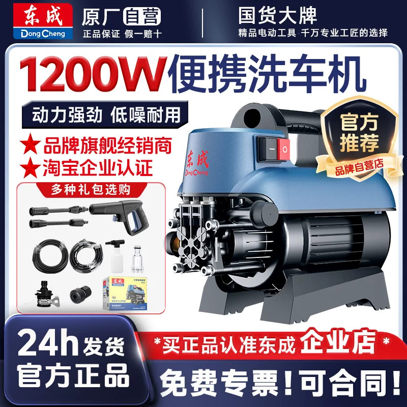 东成水枪洗车高压洗车机泵水枪家用东城水泵大功率清洗机刷车220V