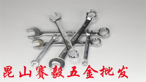 东工精品梅花开口两用扳手