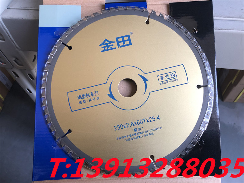 金田锯片专业级铝合金切割片230