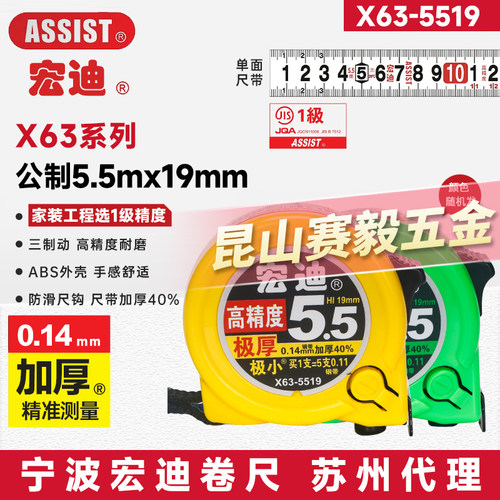 宏迪钢卷尺5米极小X63款JIS1级精准耐摔高精度不锈钢耐磨家用拉尺