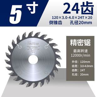 沃兹板式家具锯片裁板锯底槽片倒梯齿120*3.04.0*24T*20/22单双划