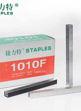 捷力特码钉1010F精品气动码钉枪钉U型钉子镀锌黑色码钉1013J/1016