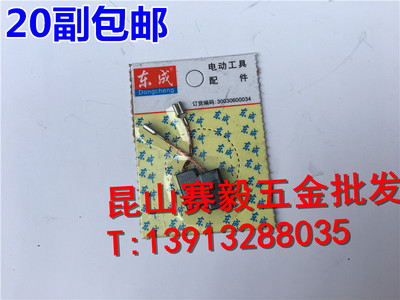 角向磨光机S1M-FF03-100A碳刷