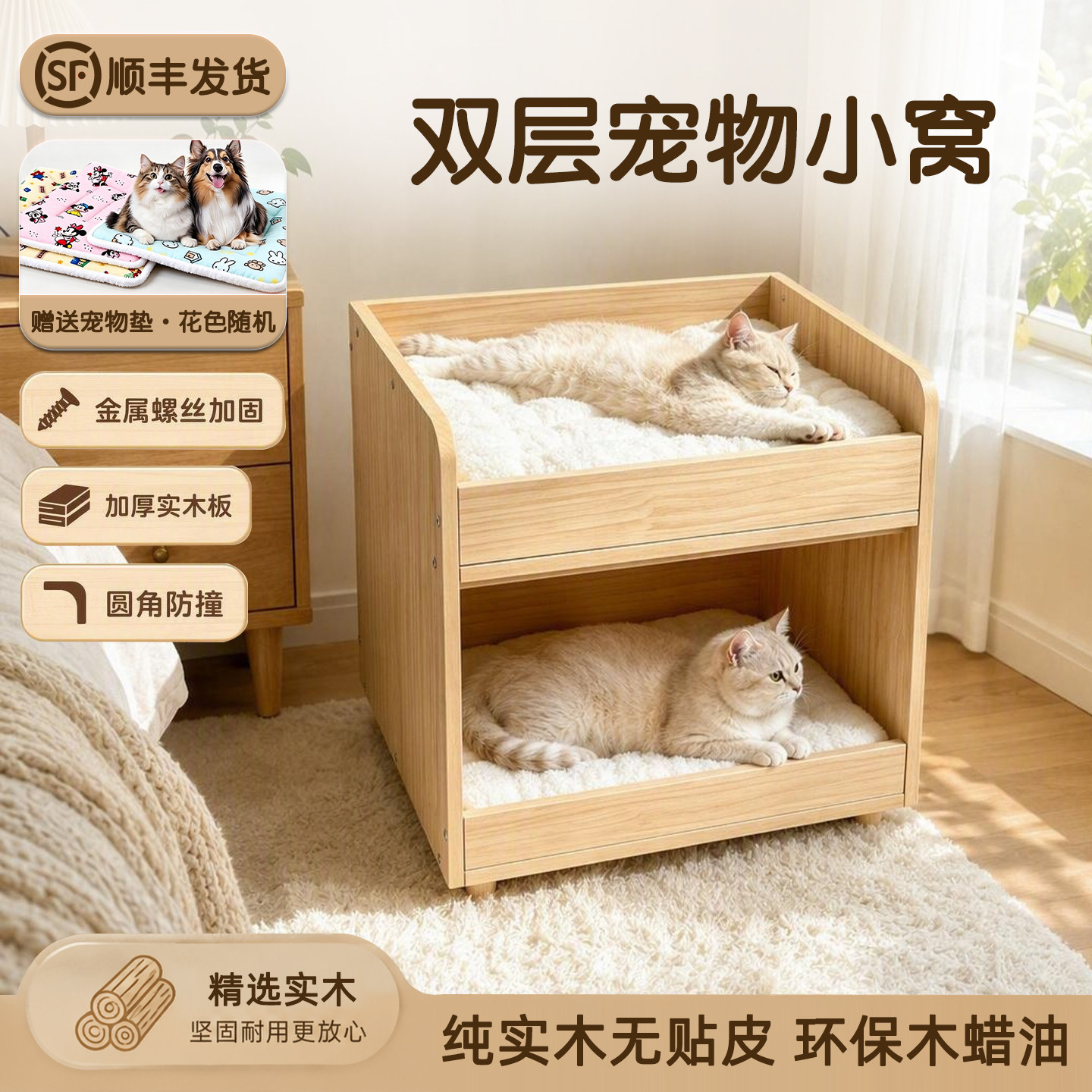 实木双层猫咪狗窝宠物窝四季通用木制猫窝小型犬狗窝新式猫咪睡窝