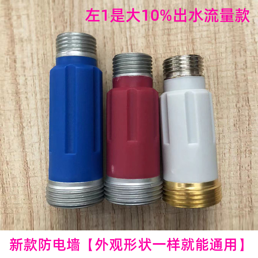 适用于万和博世电热水器小厨宝T3G内置隔防电墙冷热水通用配件