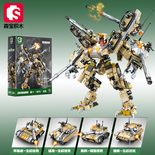 森宝积木钢铁机甲6合1工程车机器人男孩子益智拼装玩具7-8-10岁