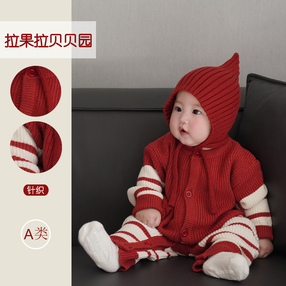 宝宝衣服秋冬款红色毛衣针织衫圣诞新年款爬服洋气条纹过年拜年服,童装/婴儿装/亲子装,毛衣/针织衫,淘宝优惠券,粉丝福利购,淘宝优惠卷