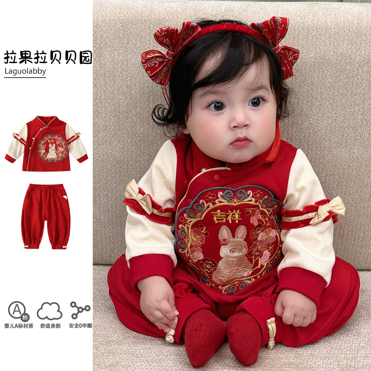 拉果拉女童国风锦鲤兔秋冬款套装唐装宝宝周岁新中式礼服抓周新年,童装/婴儿装/亲子装,套装,淘宝优惠券,粉丝福利购,淘宝优惠卷