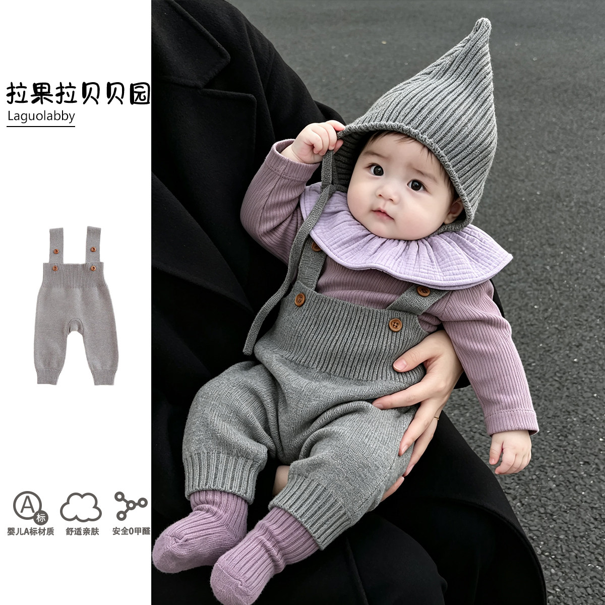 拉果秋季婴儿针织背带裤宝宝百搭韩版洋气连体裤ins风秋装举重裤