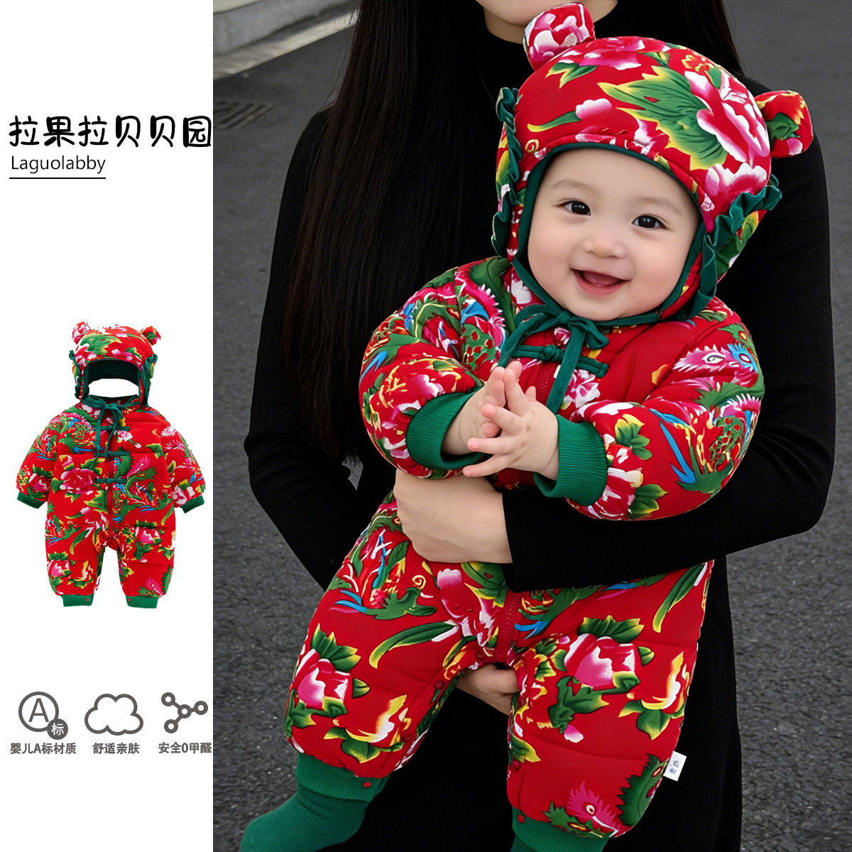 拉果现货婴儿冬装棉服东北大花拜年服加棉连体衣宝宝保暖加厚外套,童装/婴儿装/亲子装,连身衣/爬服/哈衣,淘宝优惠券,粉丝福利购,淘宝优惠卷
