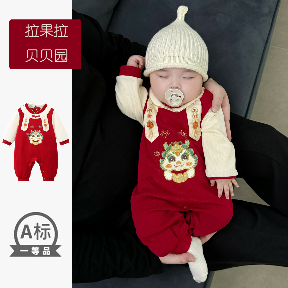 男女宝宝春秋中国风抓周连体衣