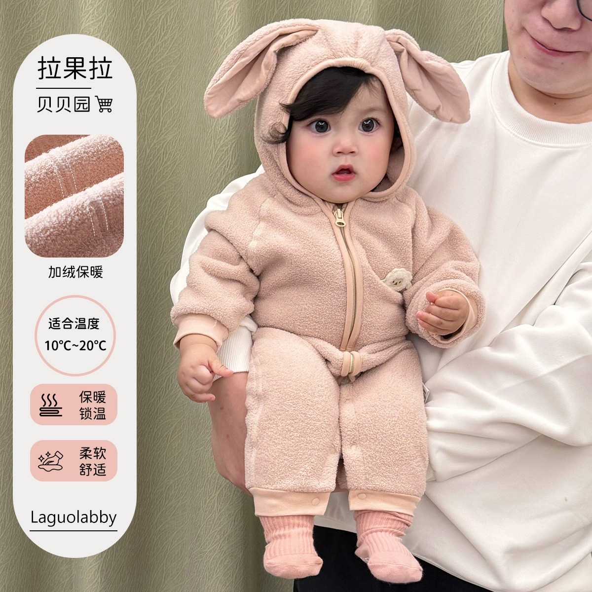 拉果拉宝宝摇粒绒连体衣秋冬装婴幼儿可爱兔耳朵保暖哈衣连帽爬服