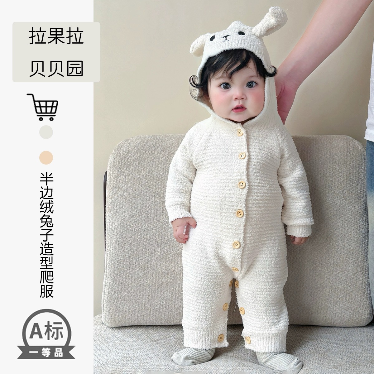 拉果拉秋季宝宝兔子耳朵毛衣连体衣秋冬半边绒连帽针织爬服外出服
