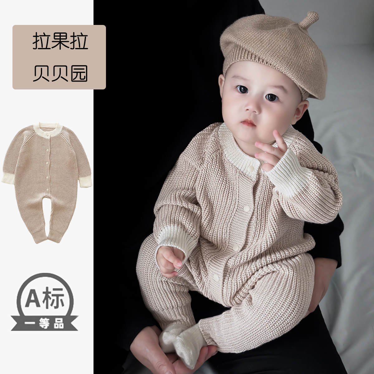 宝宝秋装洋气毛衣针织连体衣