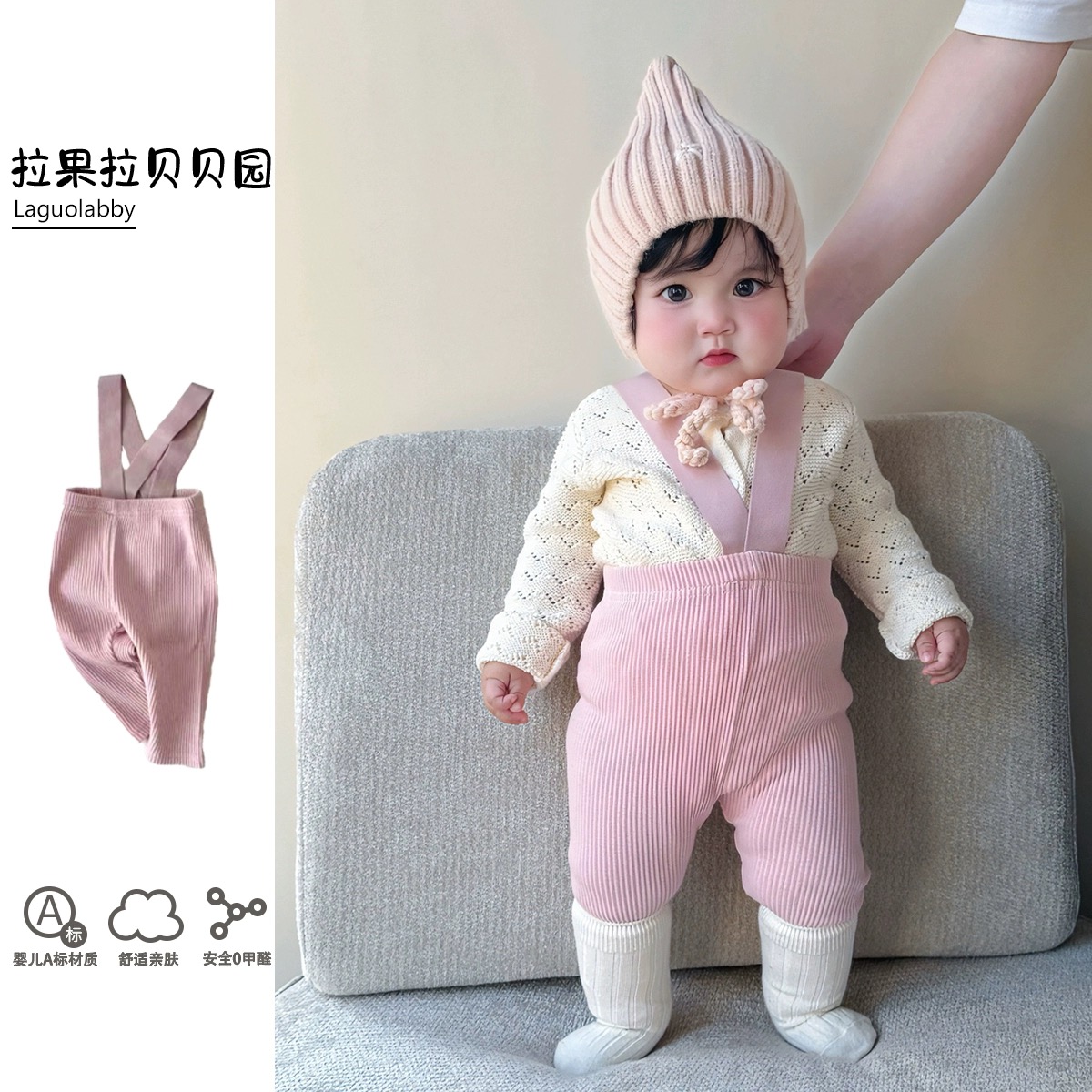 拉果拉背带裤婴儿百搭纯色举重裤秋季宝宝高腰护肚裤小月龄多巴胺