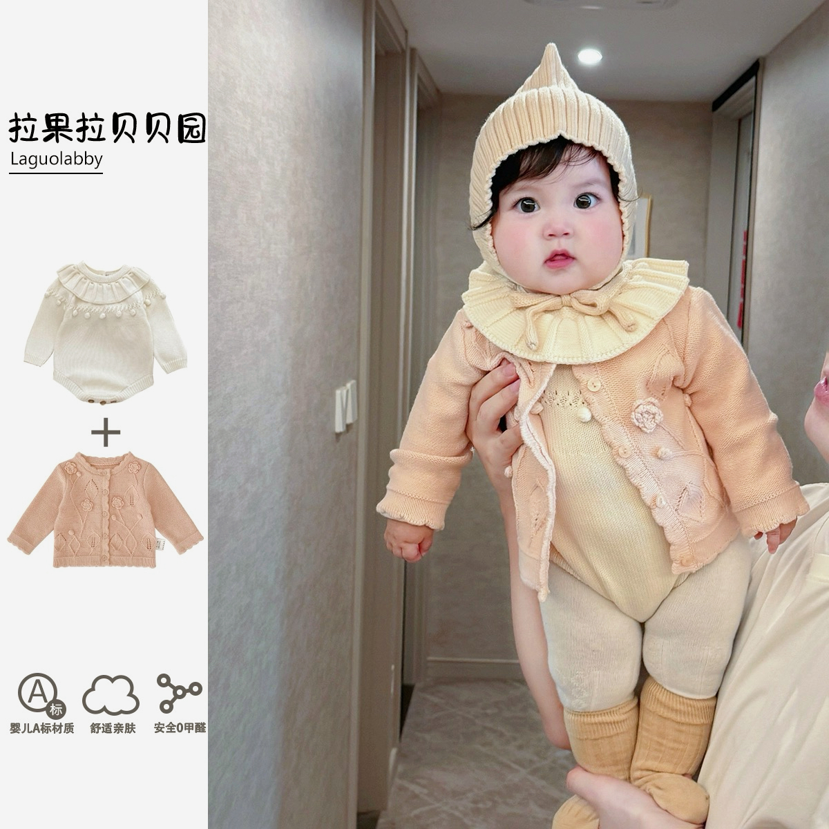 拉果拉贝贝园新款女童外套针织衫宝宝纯棉针织毛衣打底包屁衣套装