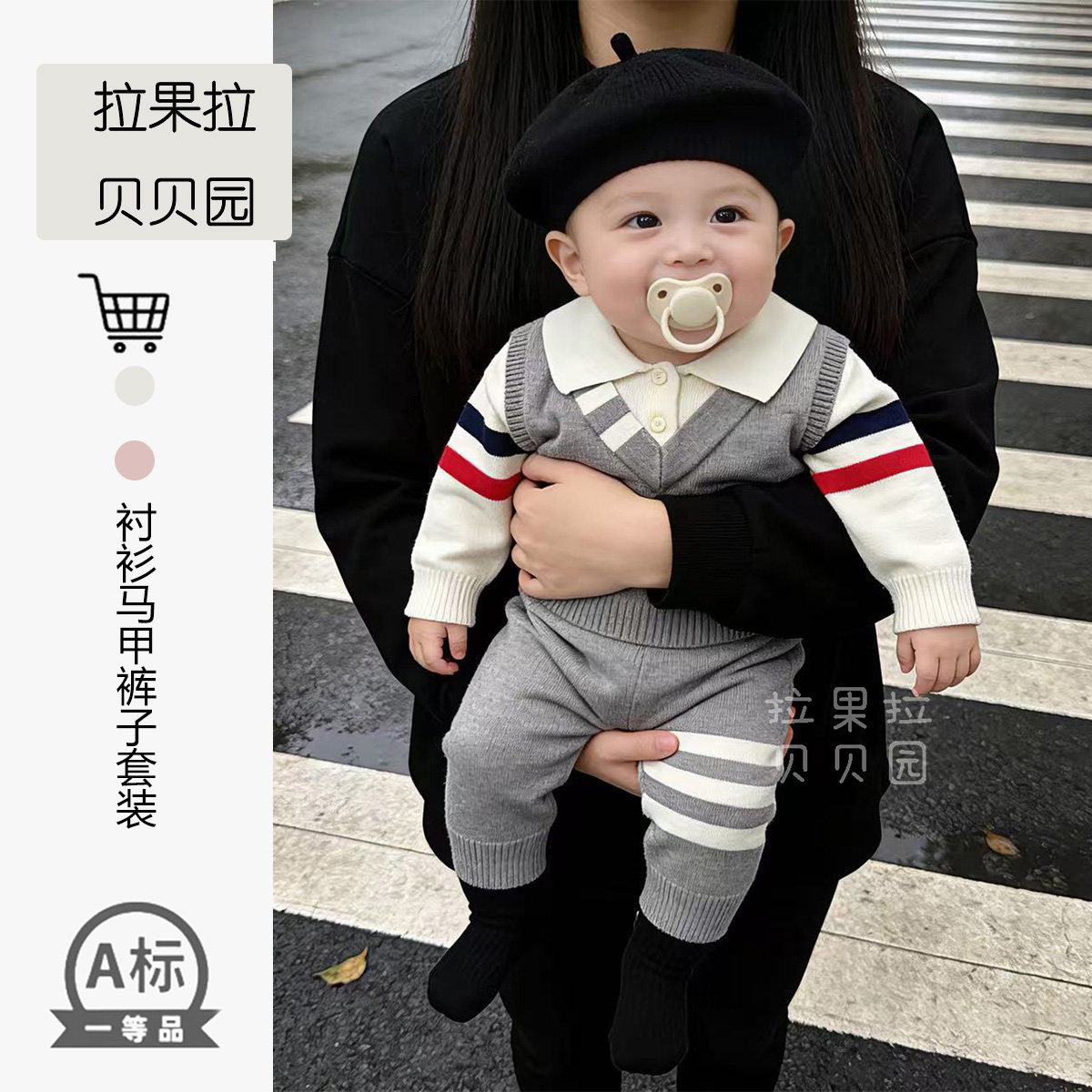 拉果拉男宝宝秋冬新款polo领绅士针织毛衣+裤子套装婴儿周岁礼服,童装/婴儿装/亲子装,套装,淘宝优惠券,粉丝福利购,淘宝优惠卷