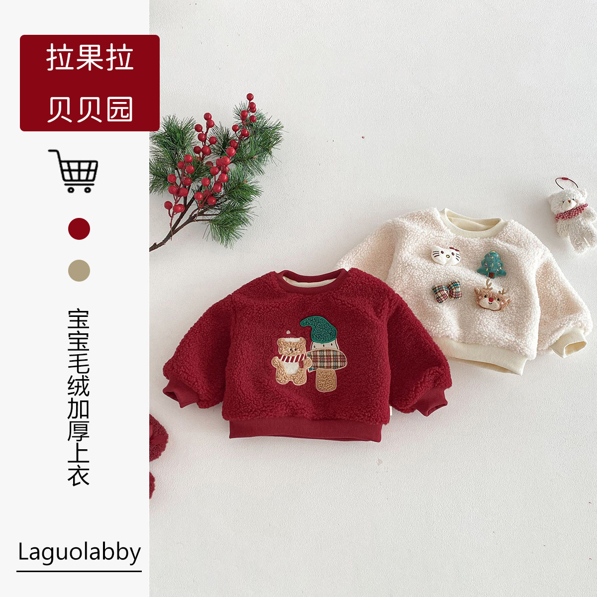 拉果拉儿童圣诞节卫衣秋冬季女童卡通加厚拜年服宝宝猫咪小熊上衣,童装/婴儿装/亲子装,卫衣/绒衫,淘宝优惠券,粉丝福利购,淘宝优惠卷