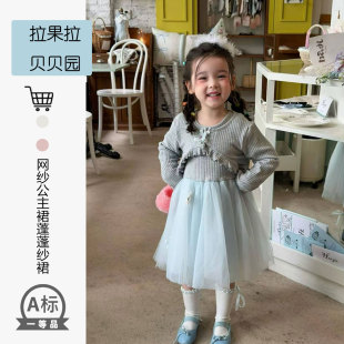 拉果拉2026新款秋季女童开衫裙子两件套韩系时髦针织拼接网纱裙潮