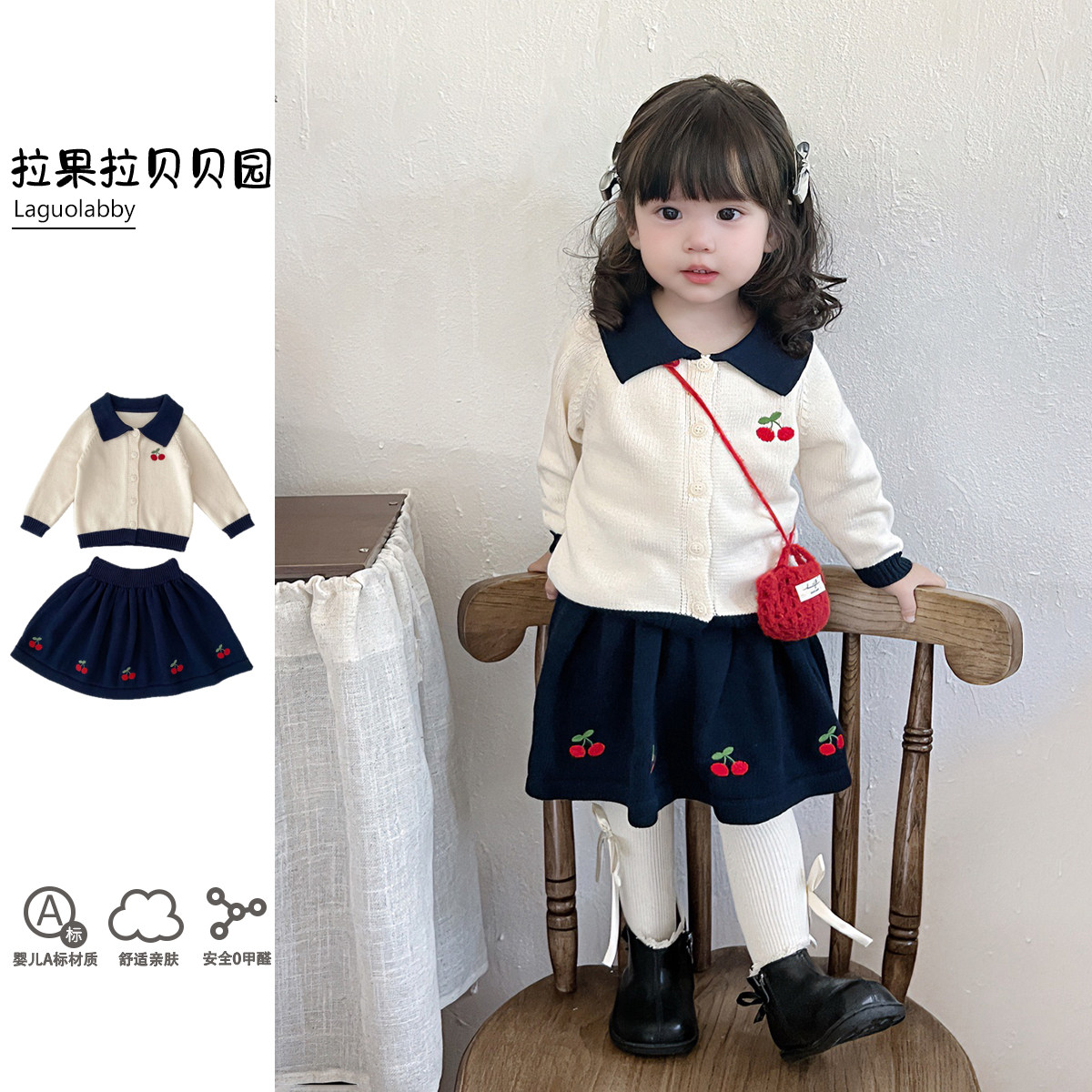 拉果拉甜系2025秋季女童学院风翻领针织衫+刺绣樱桃半身伞裙套装,童装/婴儿装/亲子装,套装,淘宝优惠券,粉丝福利购,淘宝优惠卷