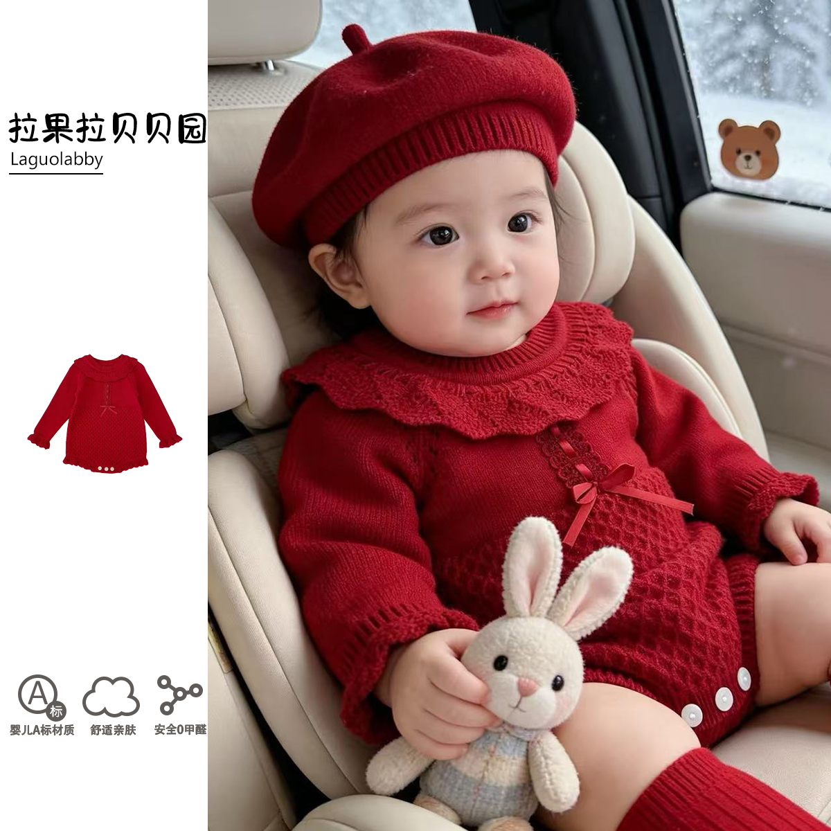 拉果拉婴儿纯棉针织连体衣宝宝百天周岁礼服圣诞新年酒红公主哈衣