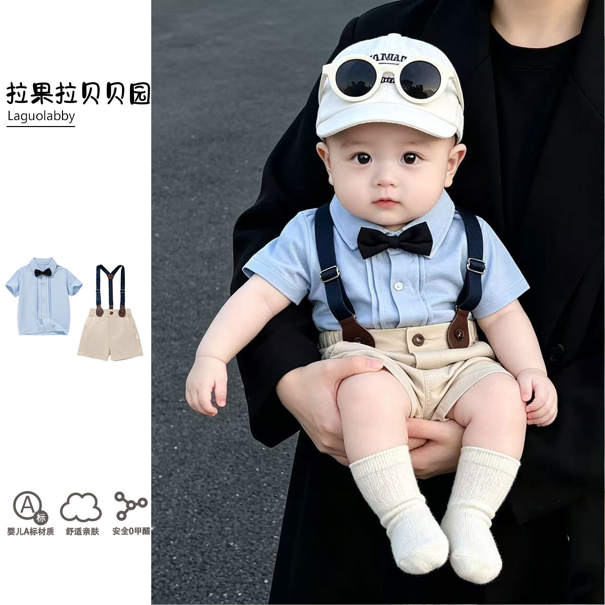 拉果男宝宝英伦风夏季两件套薄款衬衫背带裤潮范帅气绅士礼服套装