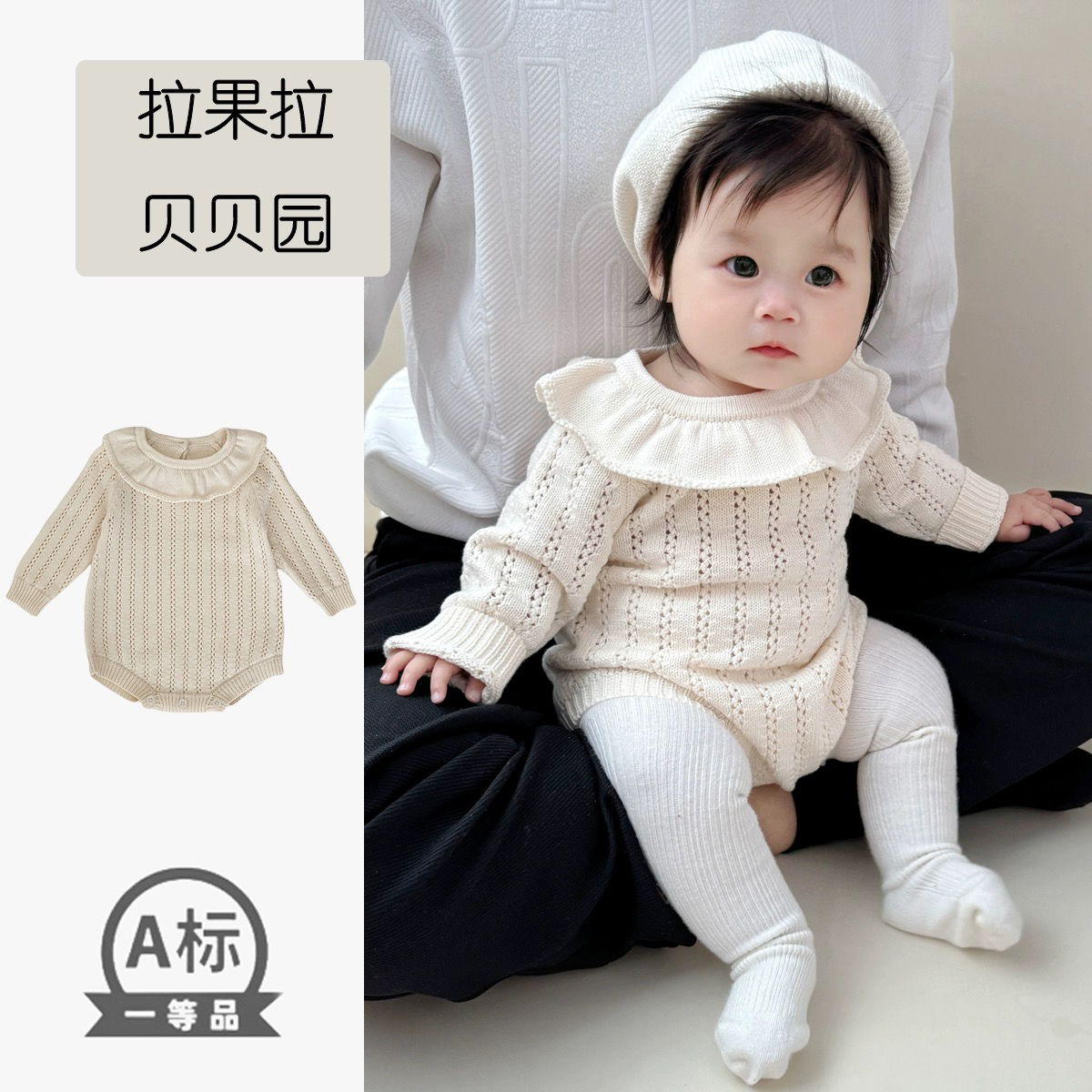 女宝宝翻领针织包屁衣冬季