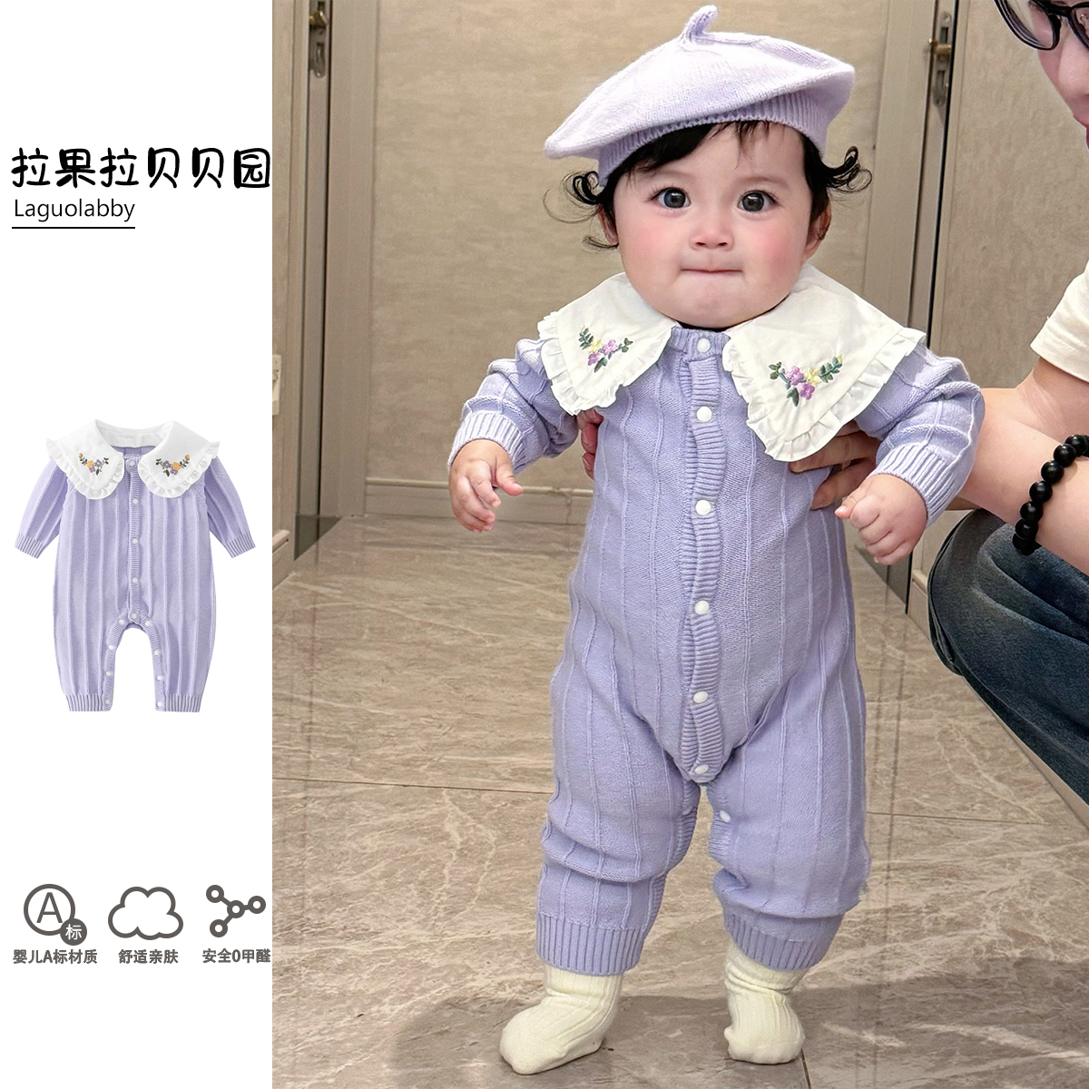 拉果秋冬婴儿连体毛衣宝宝紫色针织爬服满月百天周岁礼服公主哈衣