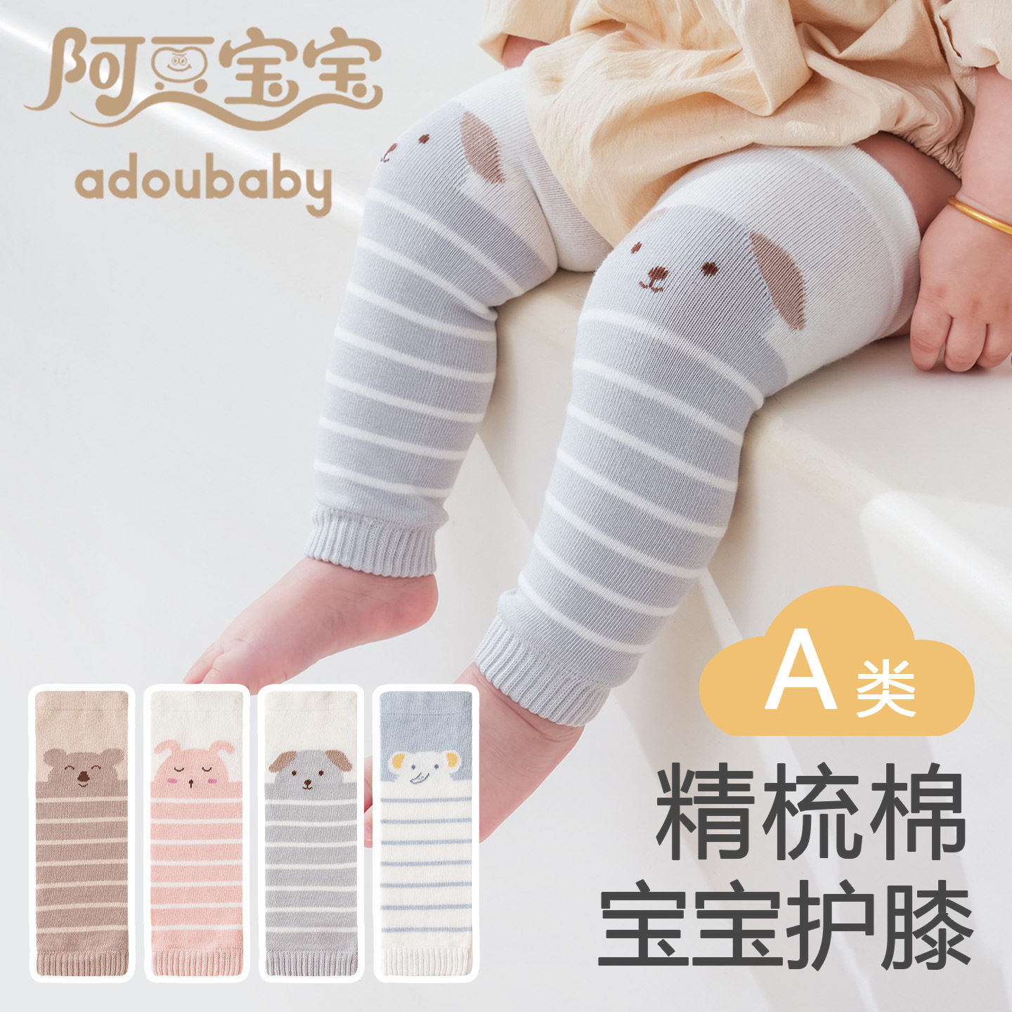拉果拉春秋护腿 A类卡通条纹护膝套小月龄宝宝换纸尿裤防寒袜套