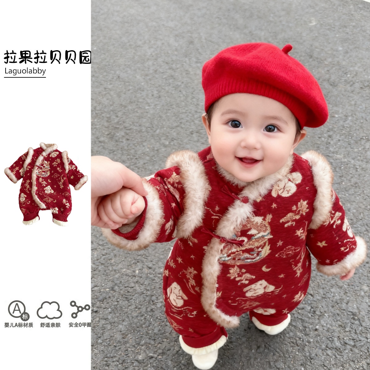 拉果拉宝宝唐装婴儿拜年服国风百天一周岁礼服秋冬棉衣喜庆爬服红