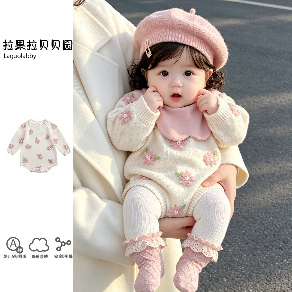 拉果拉婴儿纯棉毛衣女宝针织包屁衣手钩绣花周岁礼服甜美外出套装