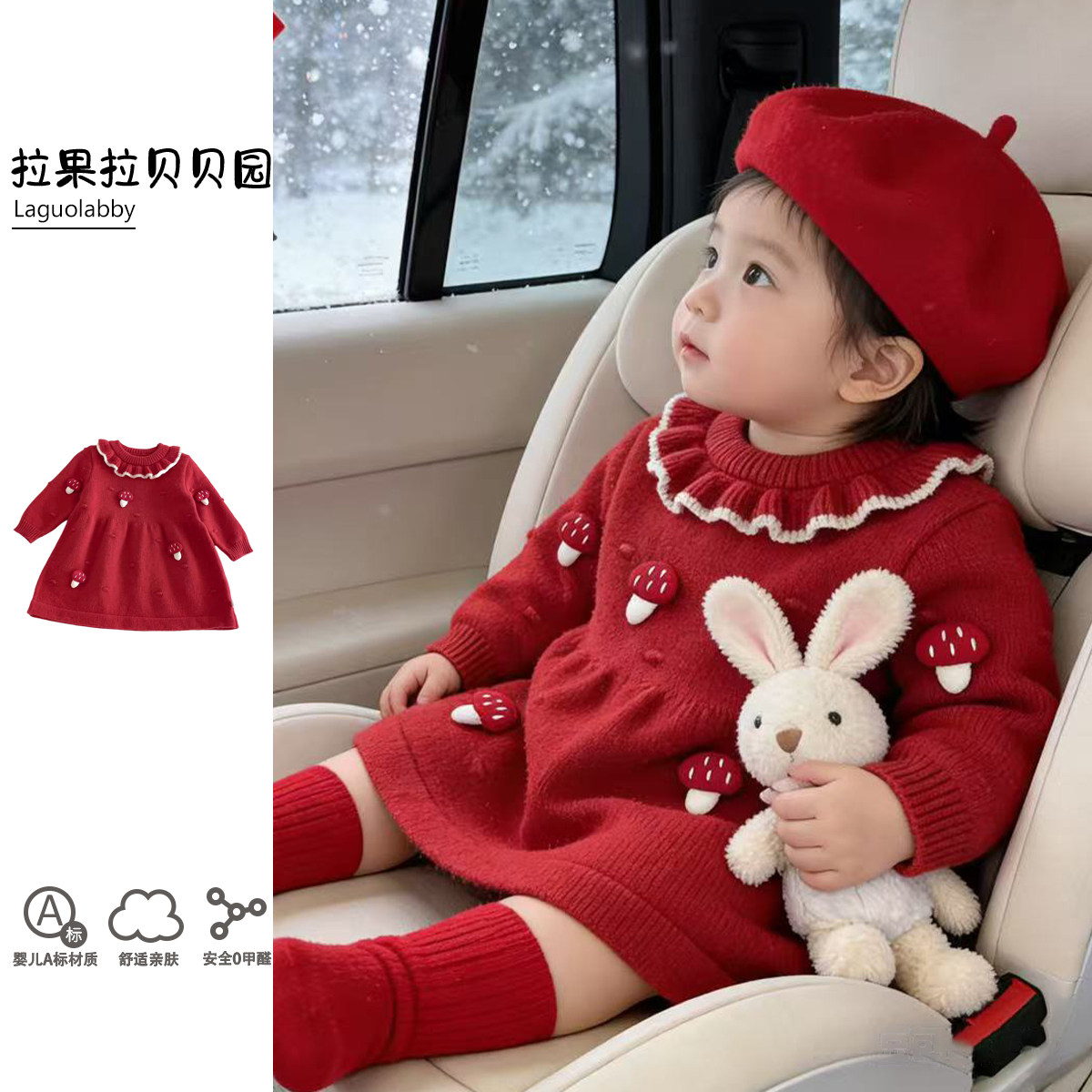 拉果女童针织连衣裙宝宝圣诞新年款毛衣裙子冬季小童保暖毛线红裙