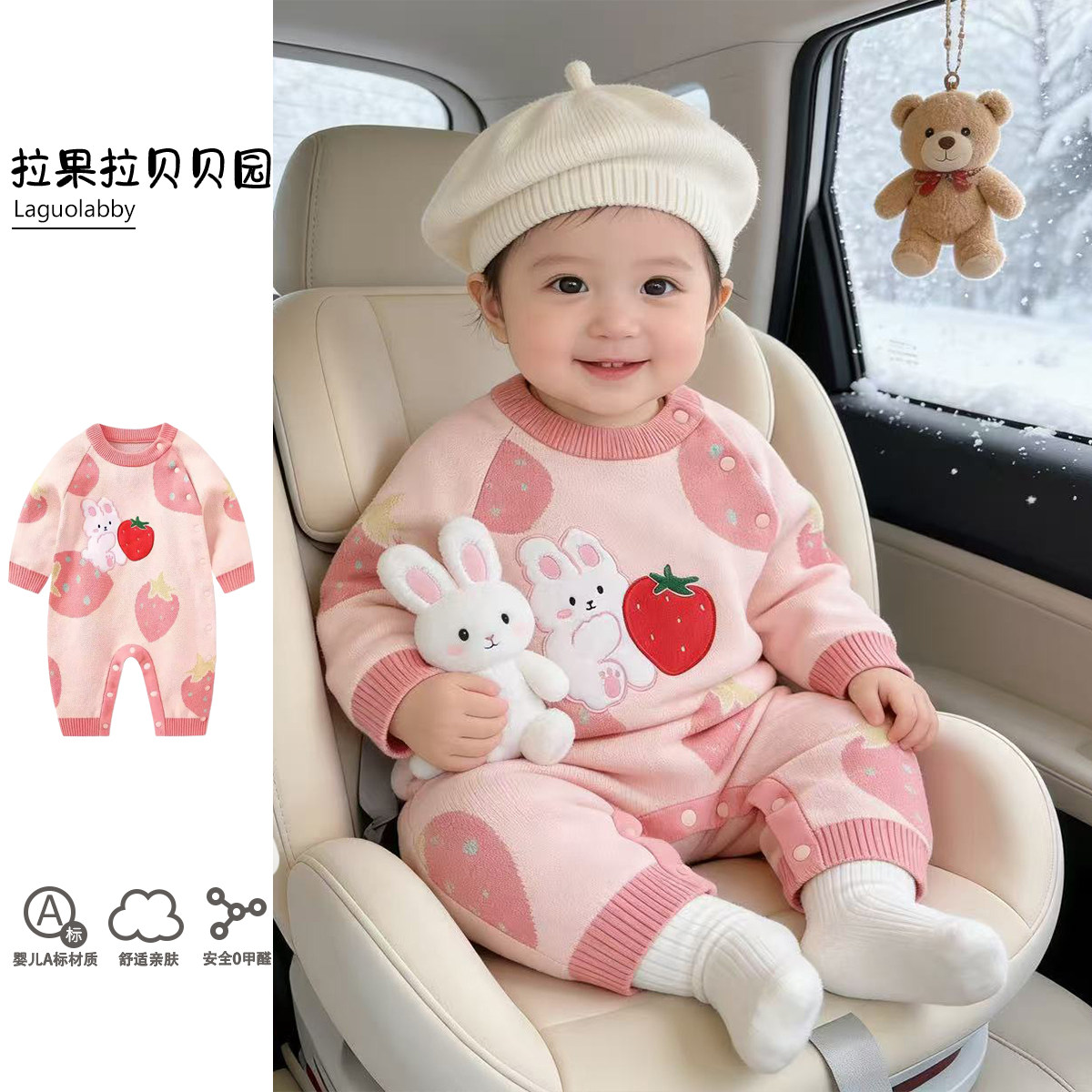 拉果婴儿粉色草莓兔子毛衣连体衣秋冬A类宝宝针织爬服毛线包屁衣,童装/婴儿装/亲子装,毛衣/针织衫,淘宝优惠券,粉丝福利购,淘宝优惠卷