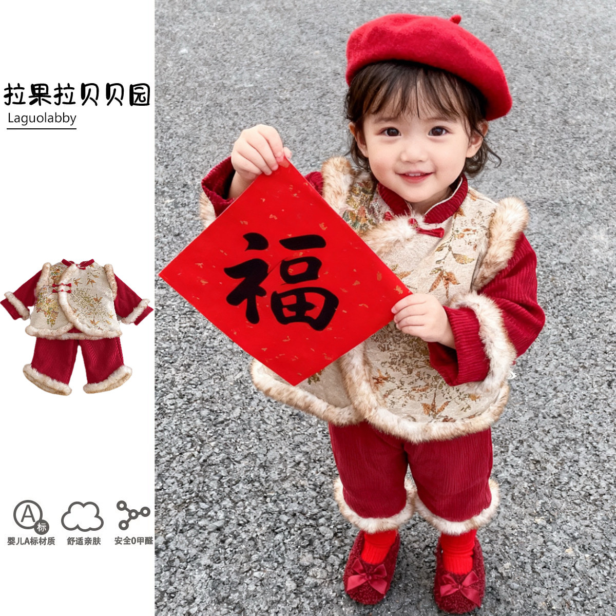 拉果儿童复古拜年服新款唐装女童周岁服中国风夹棉外套+加绒裤子,童装/婴儿装/亲子装,套装,淘宝优惠券,粉丝福利购,淘宝优惠卷