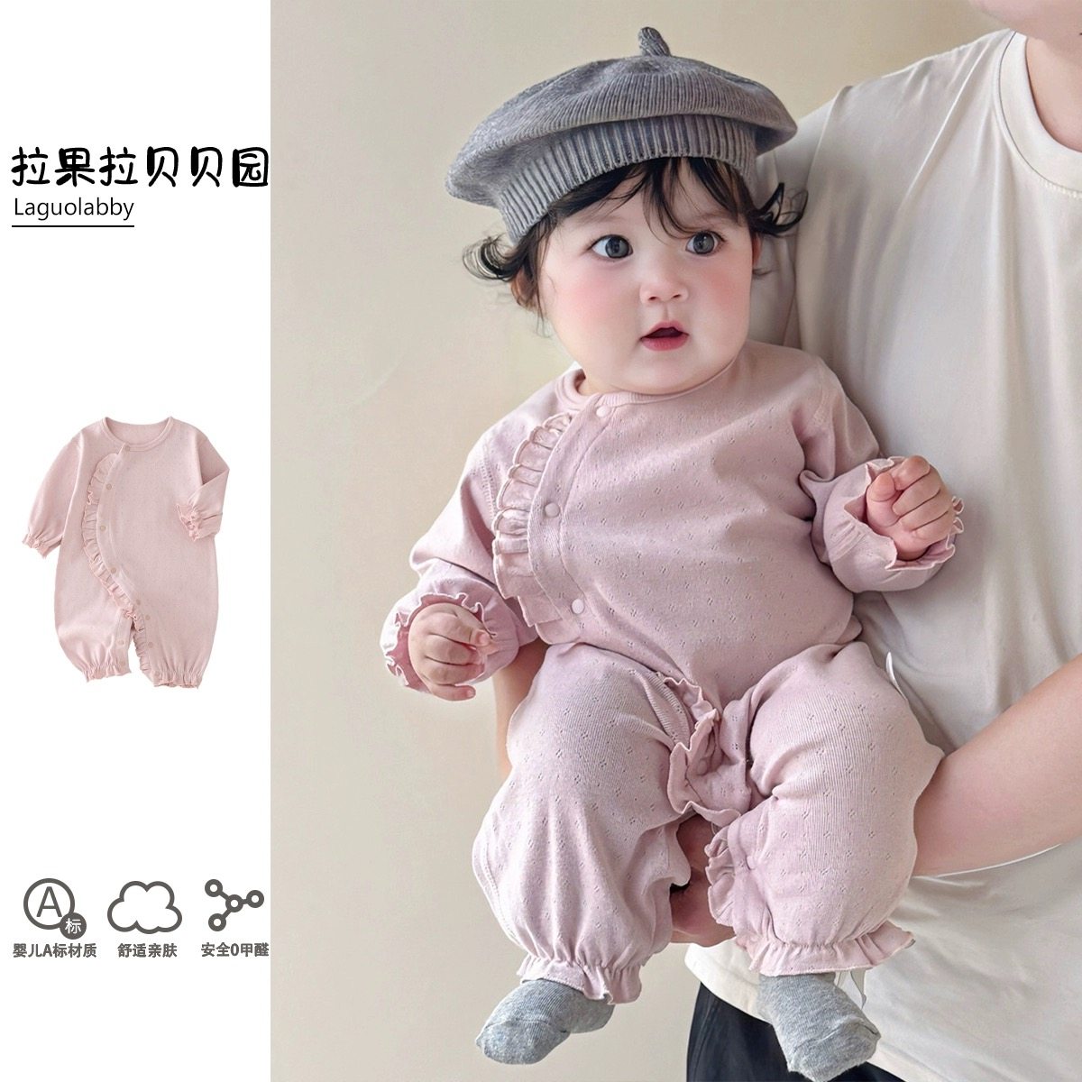 拉果拉贝贝园女宝宝纯棉无骨连体衣新生婴儿秋装温柔粉护肚和尚服,童装/婴儿装/亲子装,连身衣/爬服/哈衣,淘宝优惠券,粉丝福利购,淘宝优惠卷